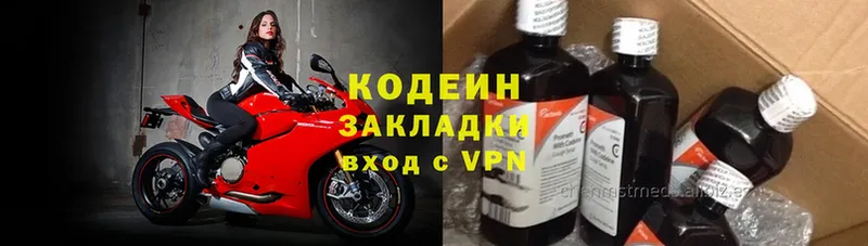 Codein Purple Drank  где можно купить   Калининск 