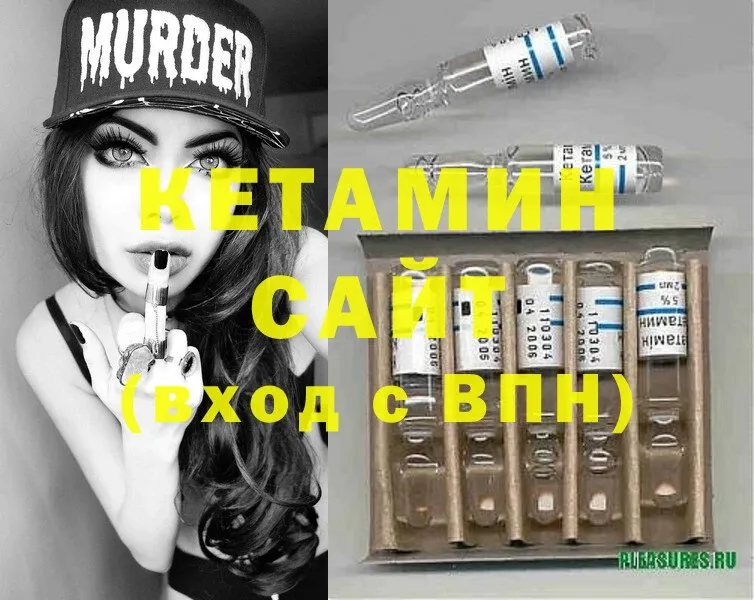 КЕТАМИН ketamine  Калининск 